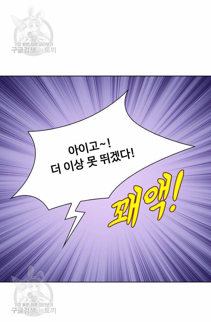 무도독존 36화 11