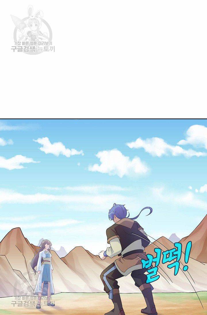 무도독존 36화 15