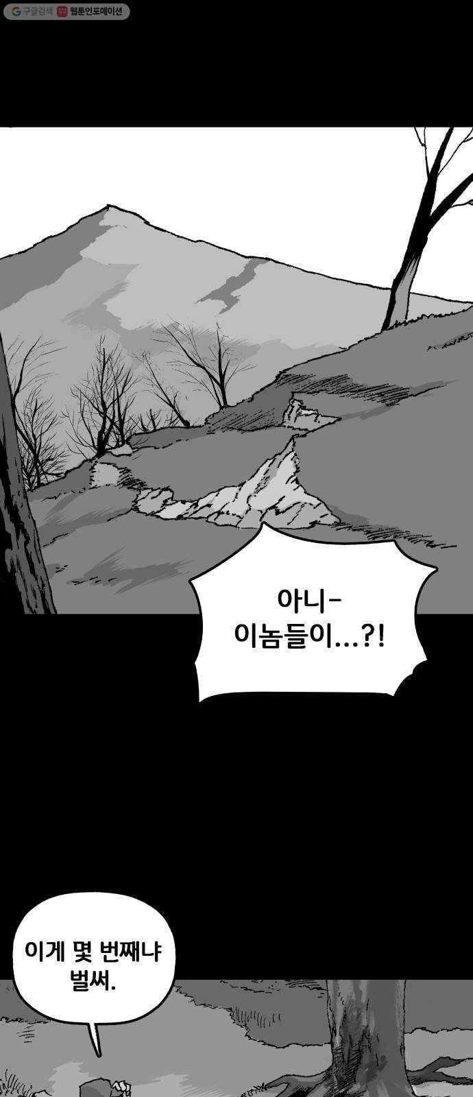 안개무덤 67화 불씨 4