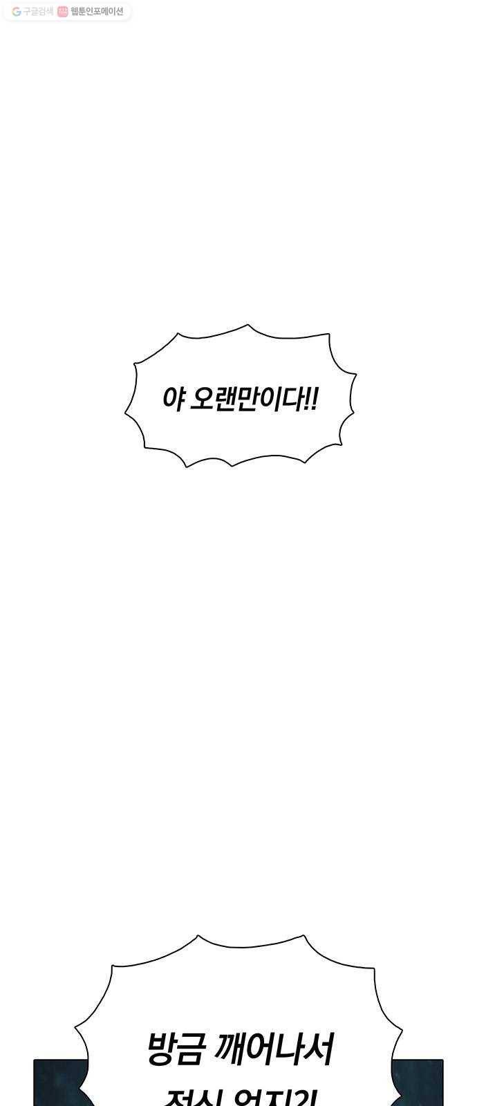 전자오락수호대 STAGE 260 - 기어이 그렇게까지 1