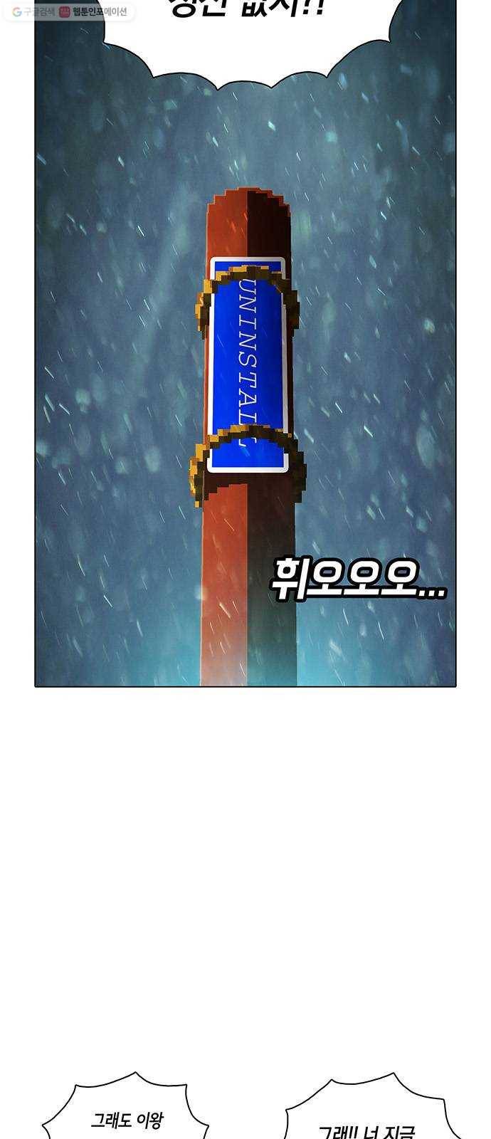 전자오락수호대 STAGE 260 - 기어이 그렇게까지 2