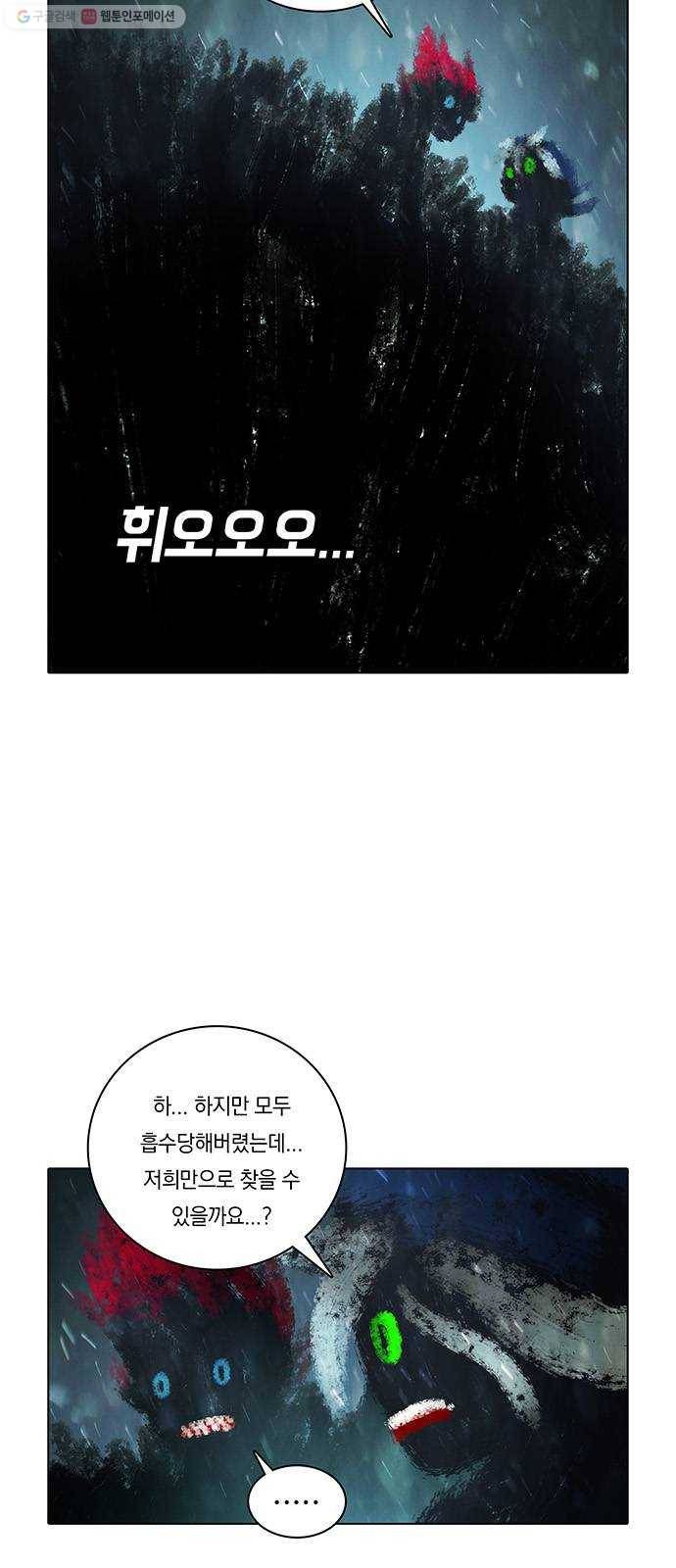 전자오락수호대 STAGE 260 - 기어이 그렇게까지 6