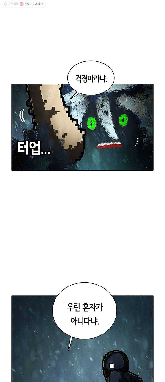 전자오락수호대 STAGE 260 - 기어이 그렇게까지 7