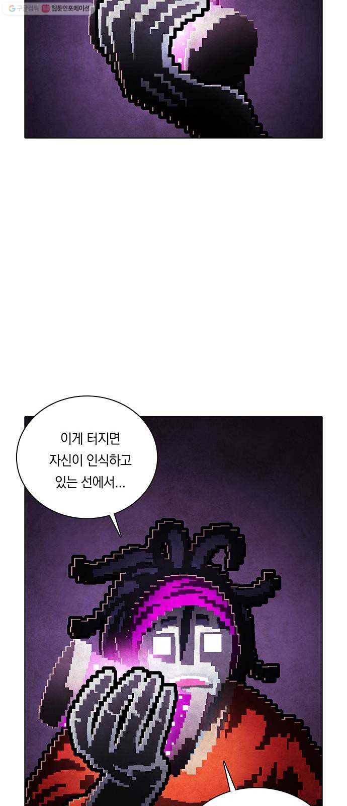 전자오락수호대 STAGE 260 - 기어이 그렇게까지 12