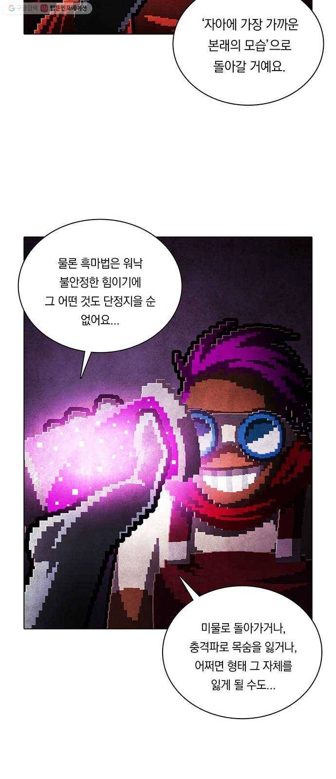 전자오락수호대 STAGE 260 - 기어이 그렇게까지 13