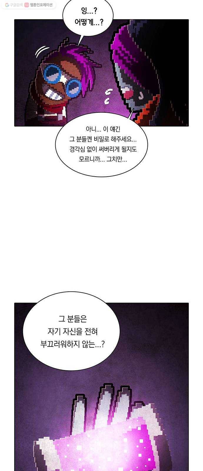 전자오락수호대 STAGE 260 - 기어이 그렇게까지 16