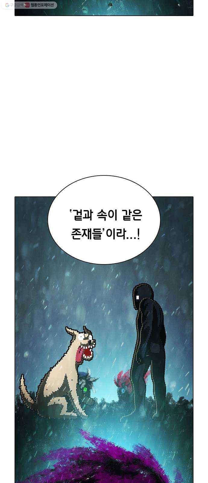 전자오락수호대 STAGE 260 - 기어이 그렇게까지 19