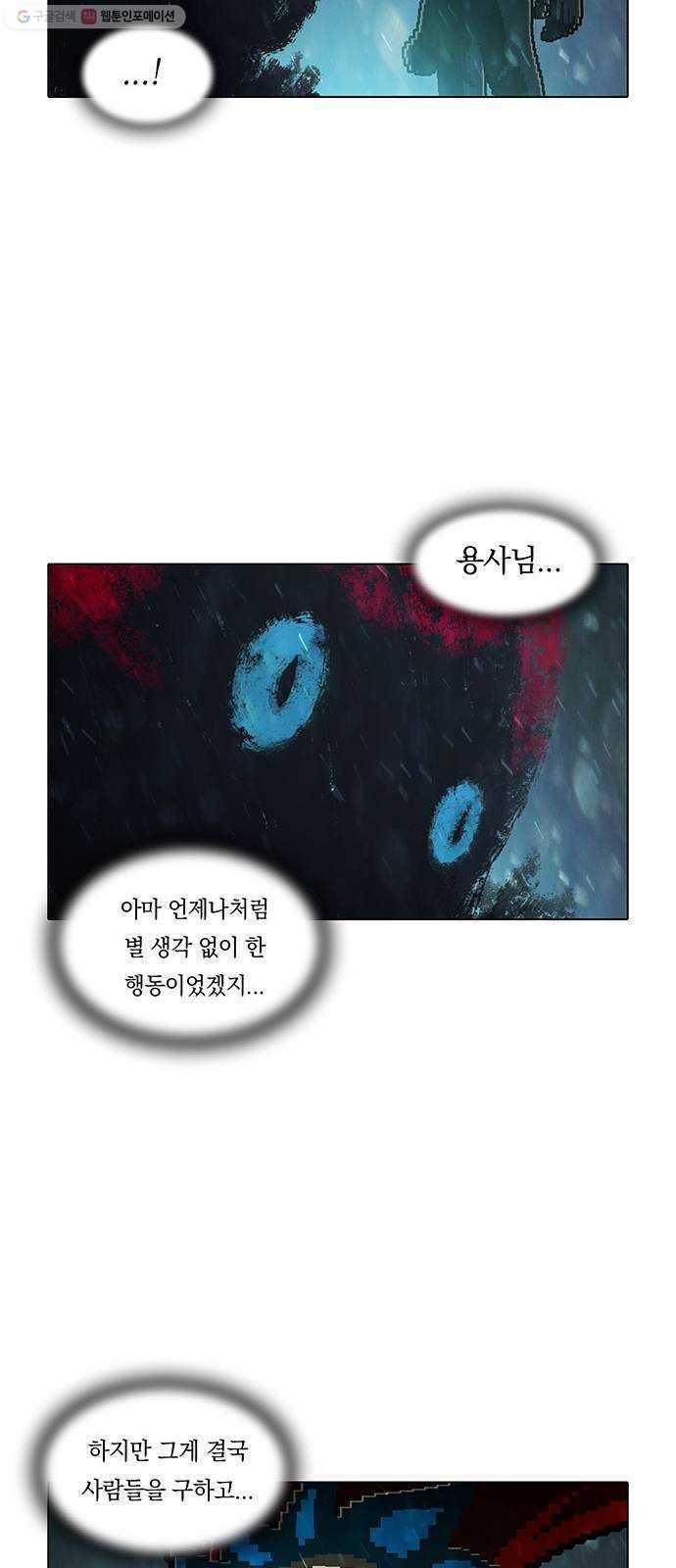 전자오락수호대 STAGE 260 - 기어이 그렇게까지 24