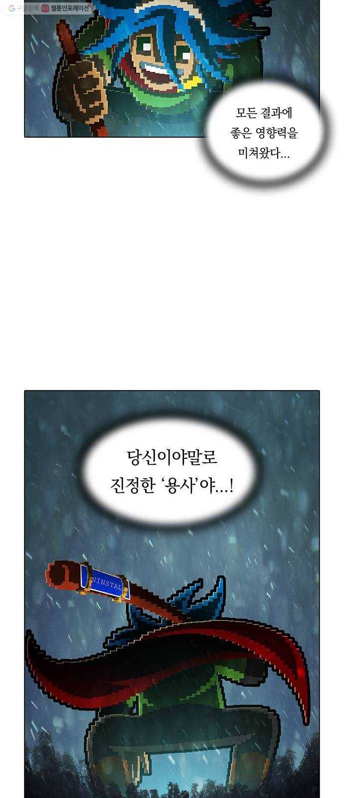 전자오락수호대 STAGE 260 - 기어이 그렇게까지 25