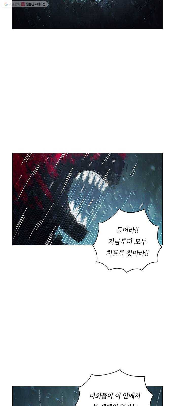 전자오락수호대 STAGE 260 - 기어이 그렇게까지 26