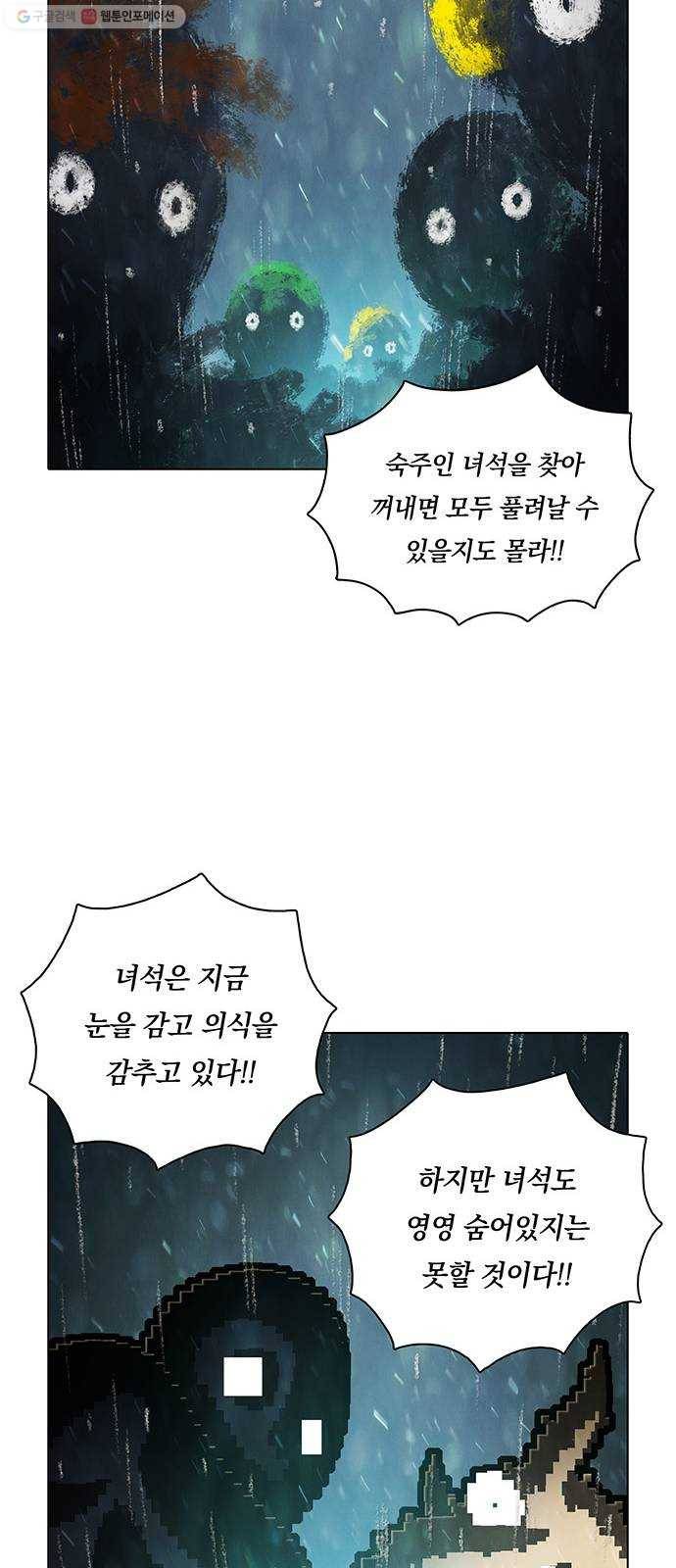 전자오락수호대 STAGE 260 - 기어이 그렇게까지 28
