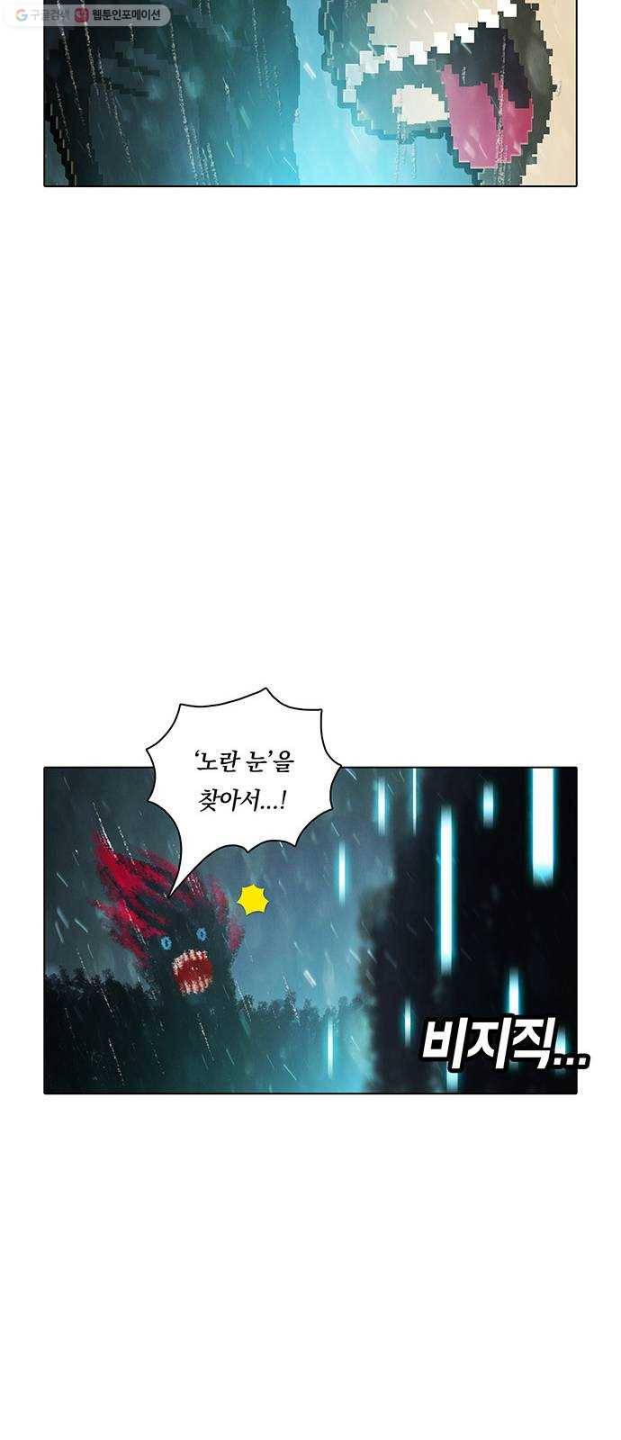 전자오락수호대 STAGE 260 - 기어이 그렇게까지 29