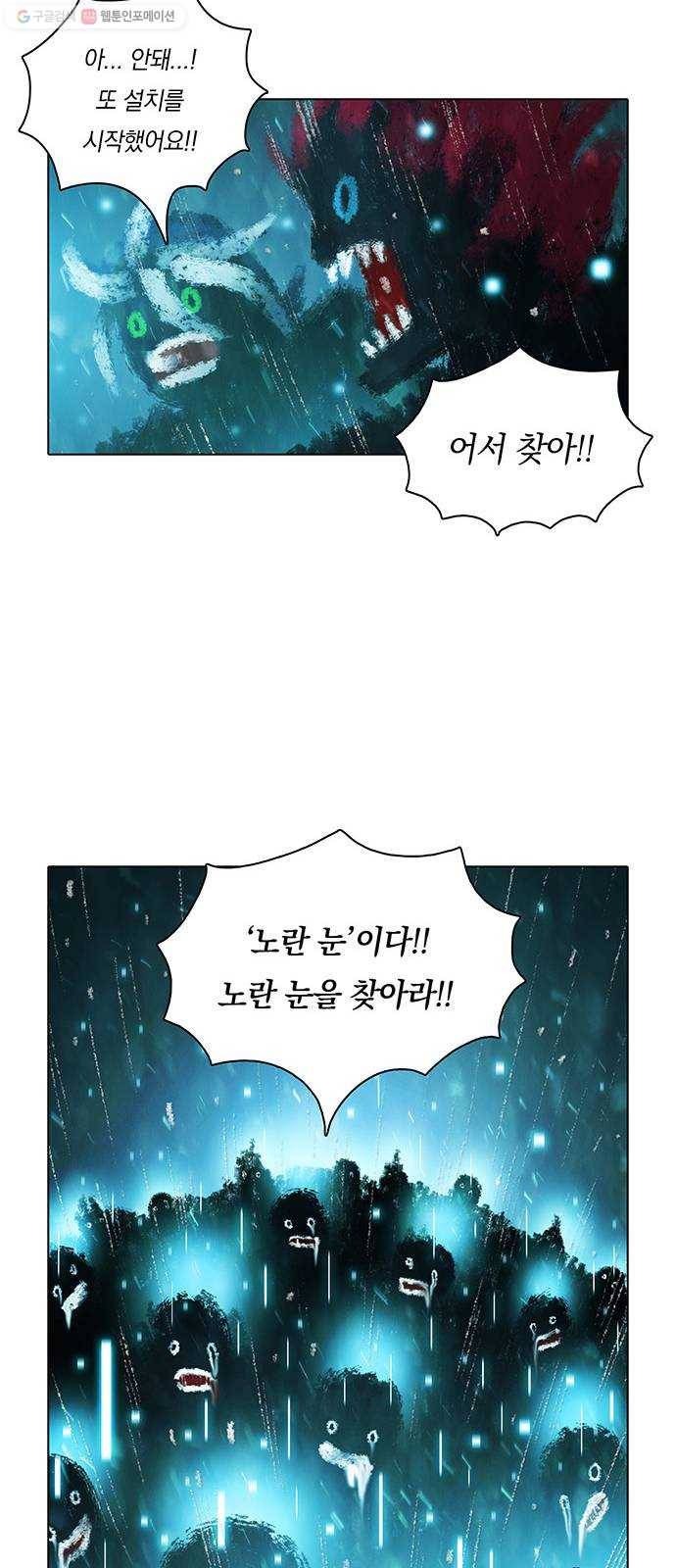 전자오락수호대 STAGE 260 - 기어이 그렇게까지 31