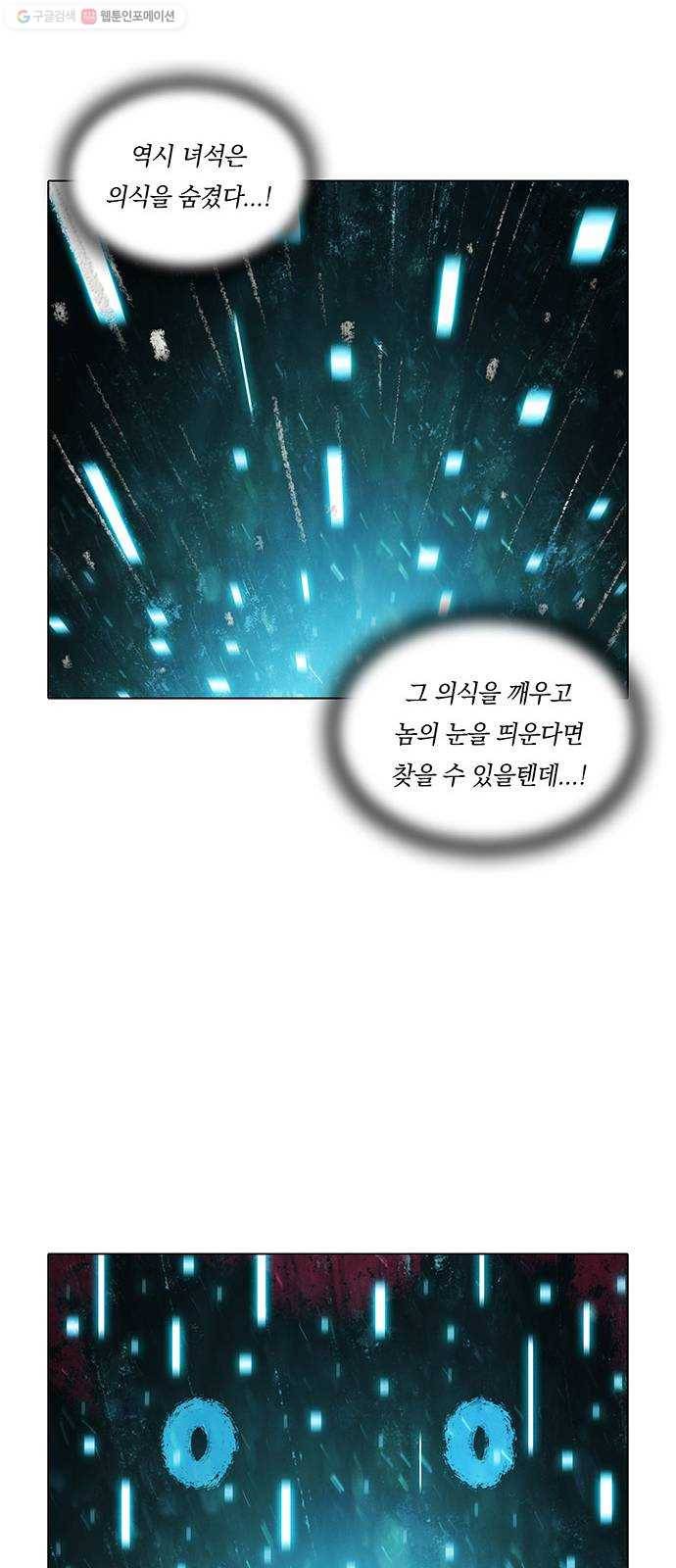 전자오락수호대 STAGE 260 - 기어이 그렇게까지 33