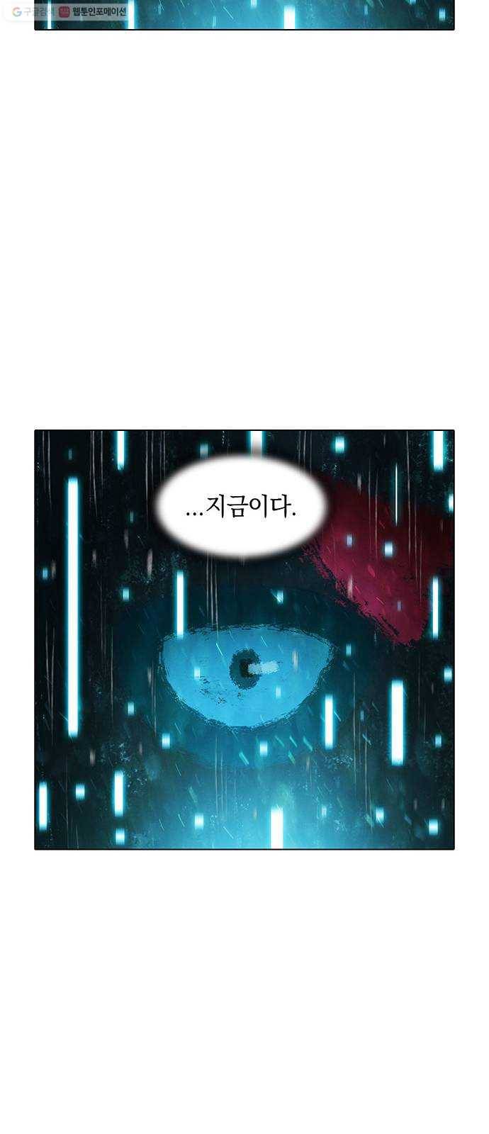 전자오락수호대 STAGE 260 - 기어이 그렇게까지 34