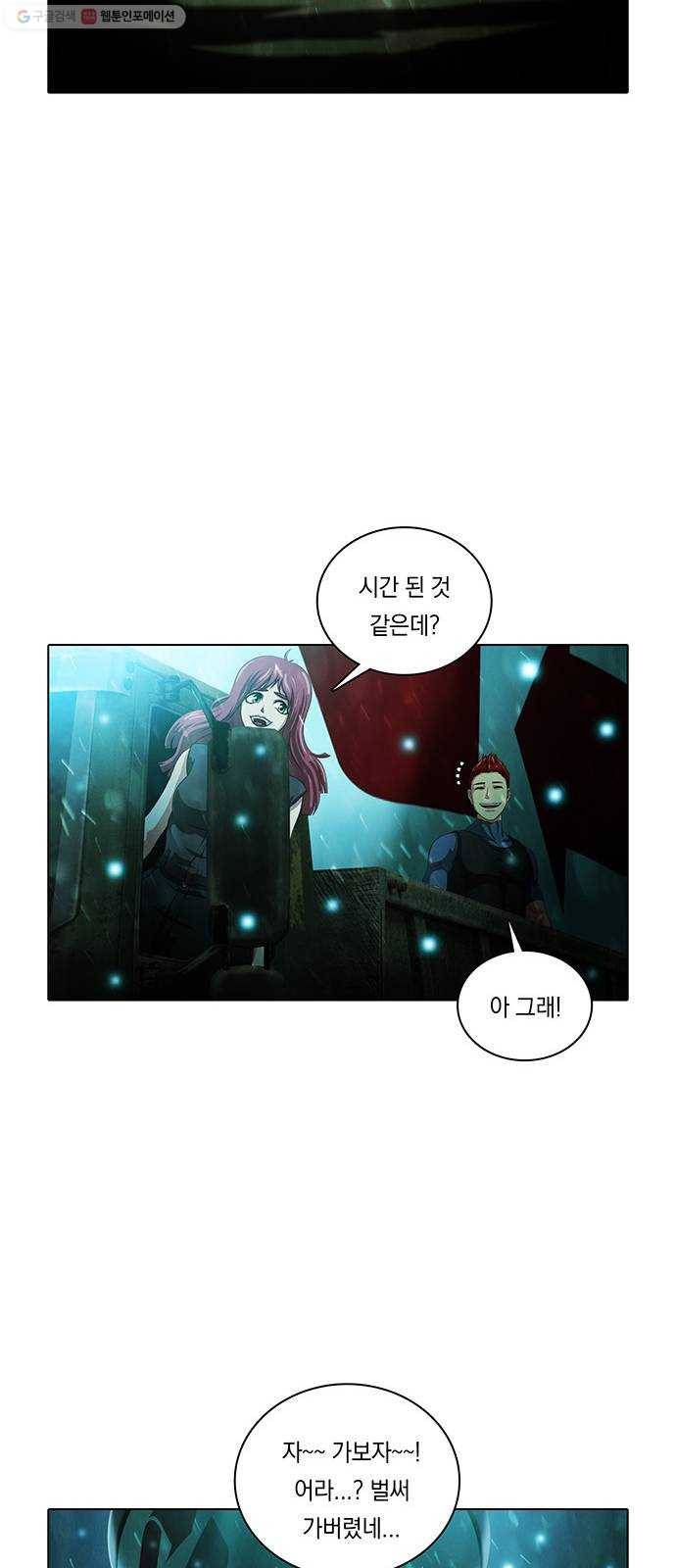 전자오락수호대 STAGE 260 - 기어이 그렇게까지 36