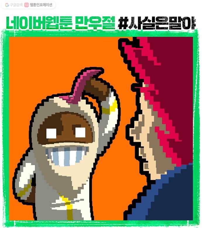 전자오락수호대 STAGE 260 - 기어이 그렇게까지 46