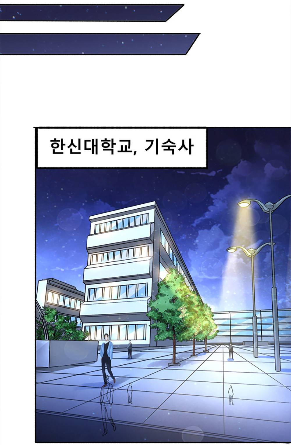 만능왕：14화 2