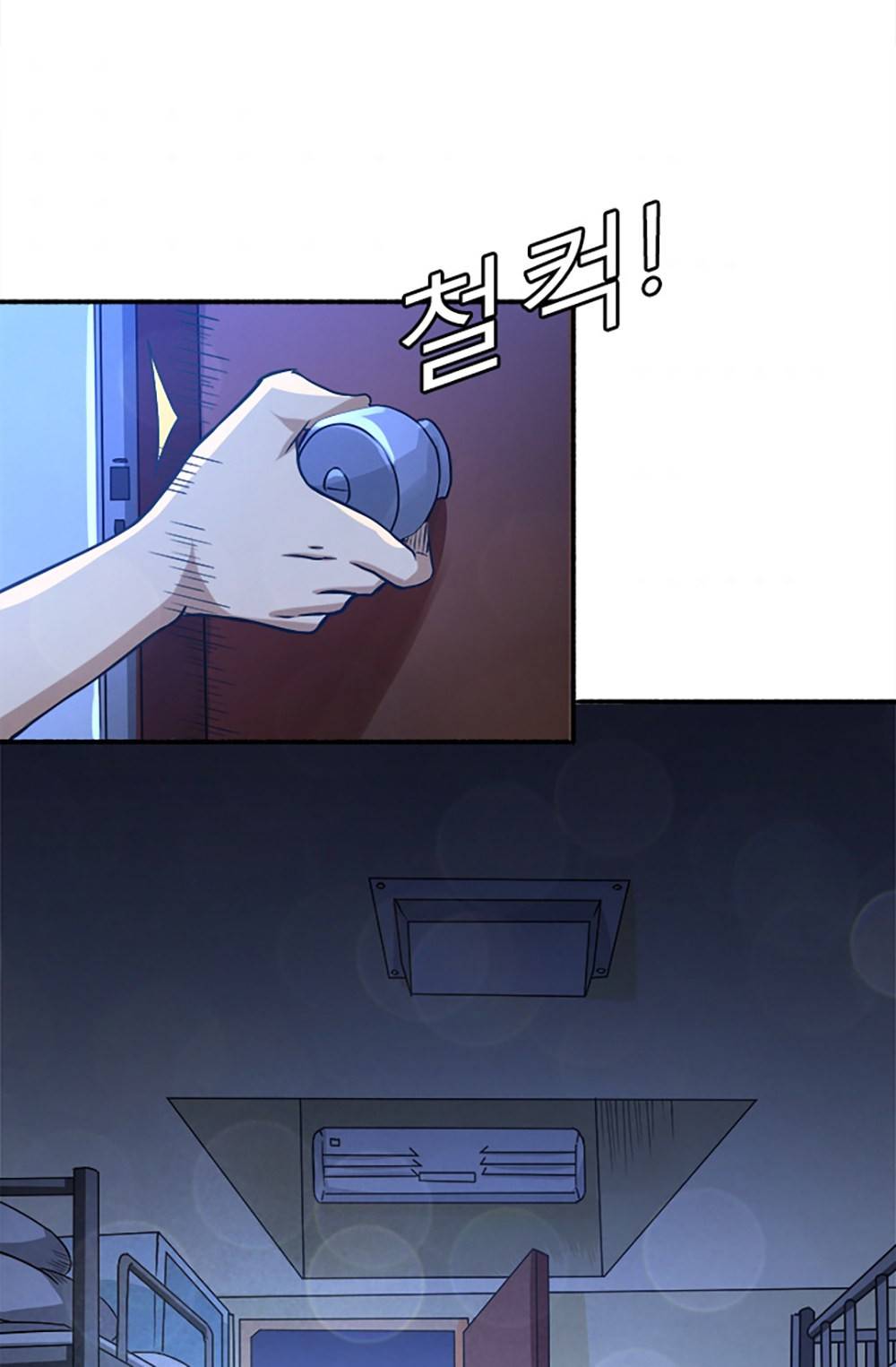 만능왕：14화 3