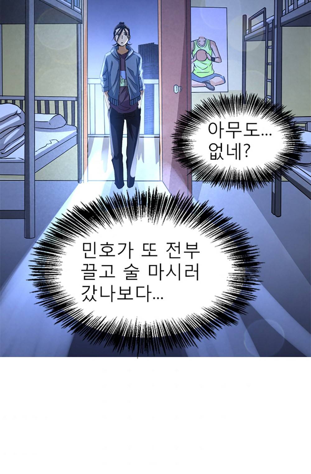 만능왕：14화 4