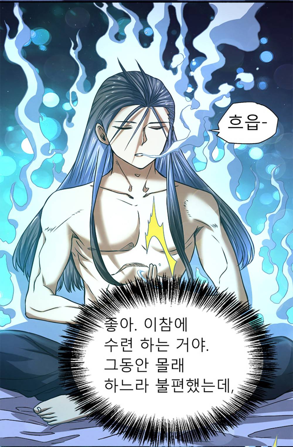 만능왕：14화 5