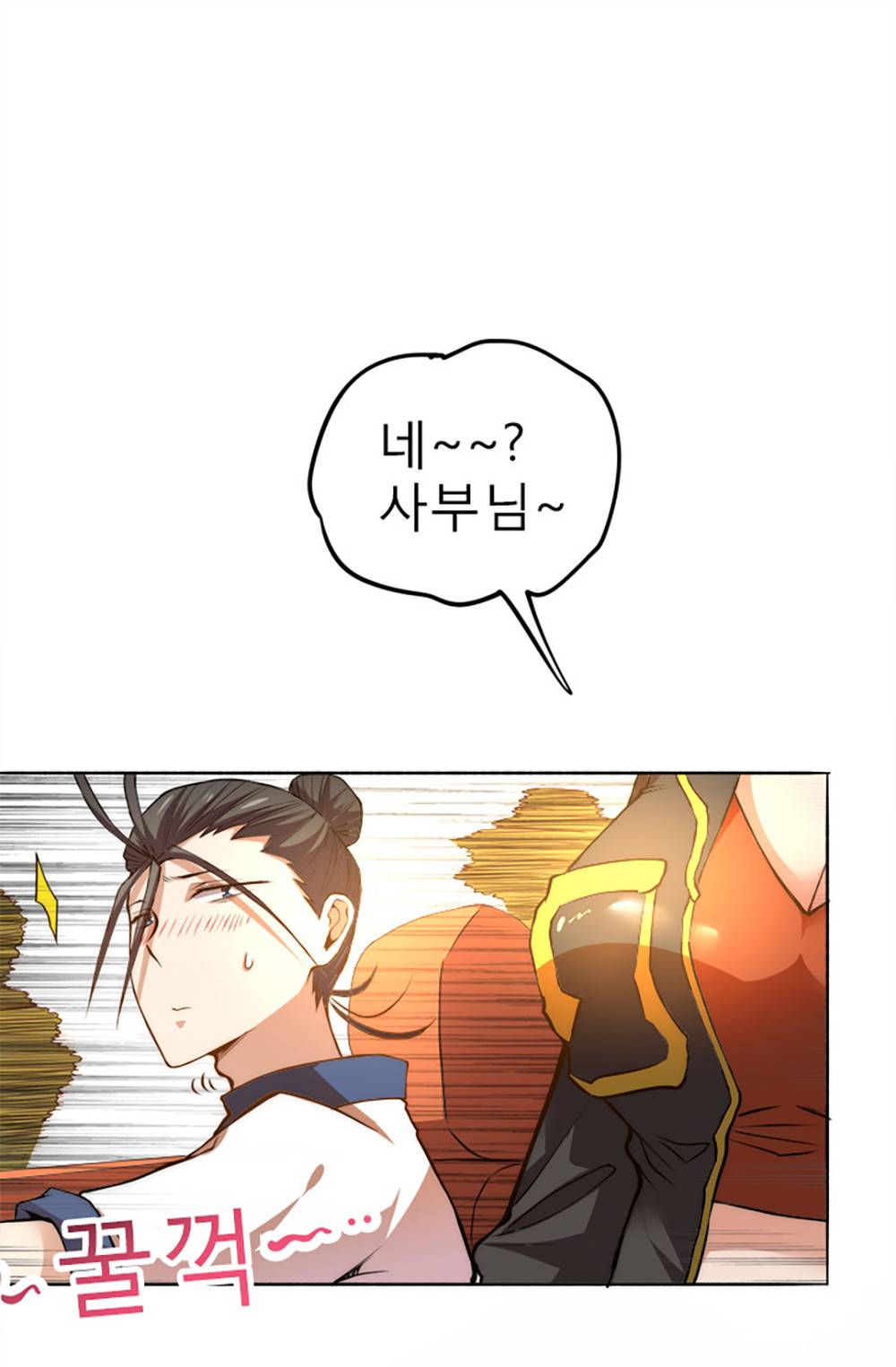 만능왕：19화 2