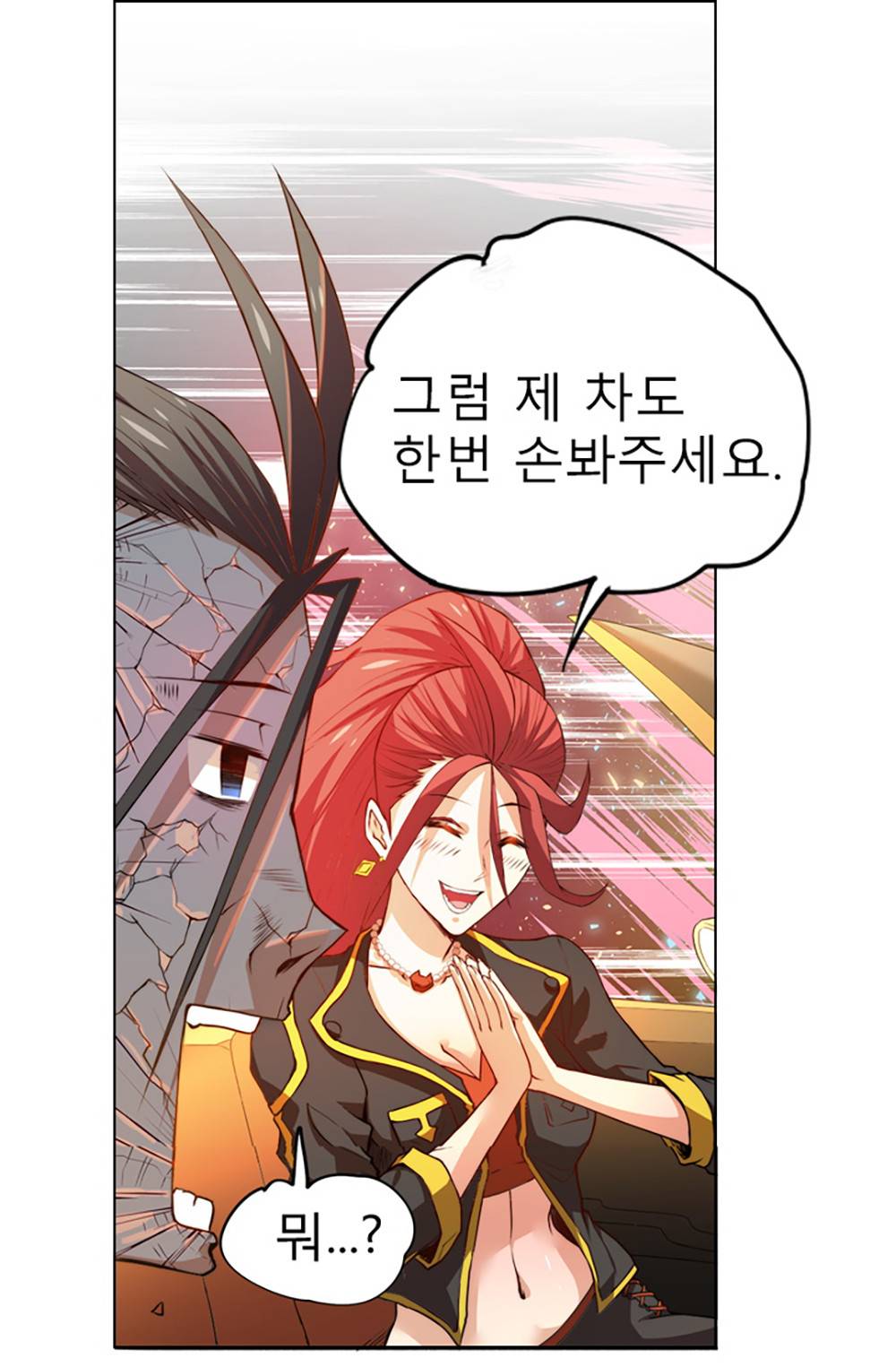 만능왕：19화 5