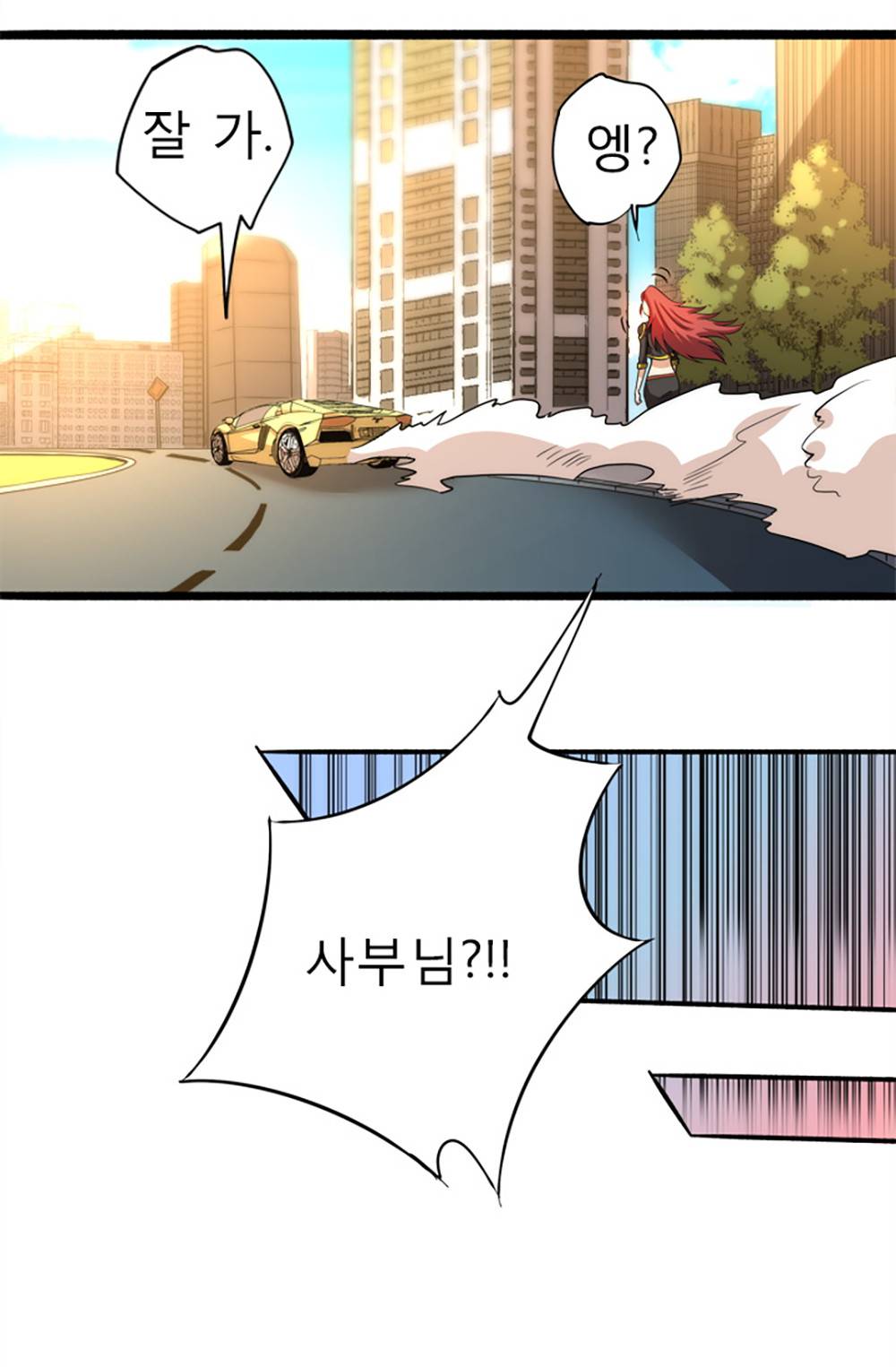 만능왕：19화 7