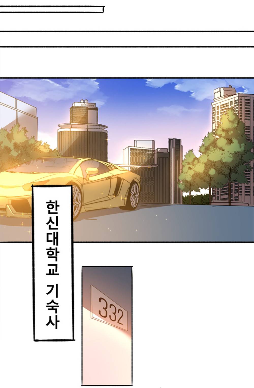 만능왕：19화 8