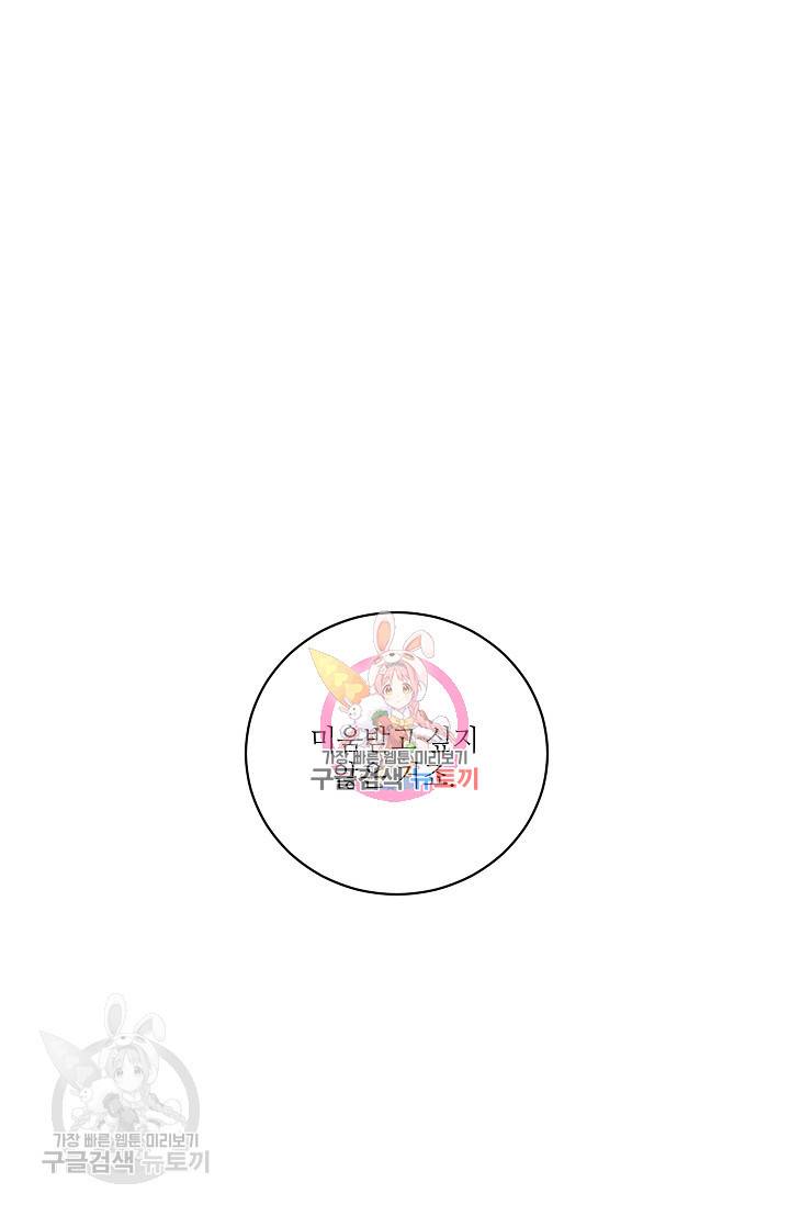 원테이크 39화 1