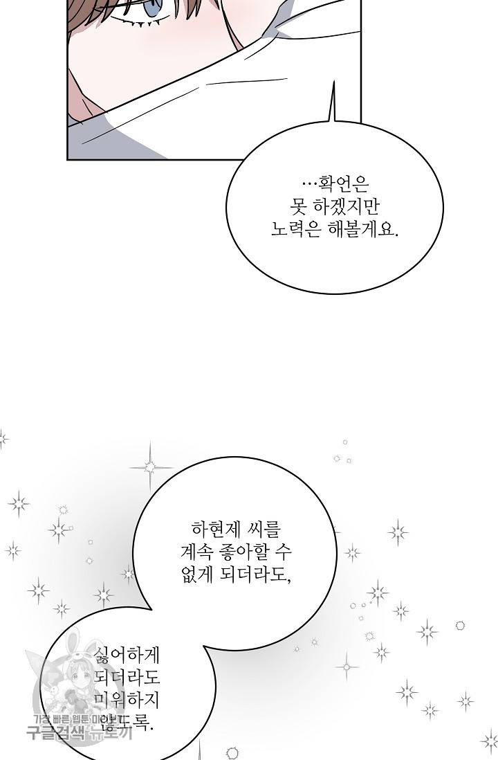 원테이크 39화 4