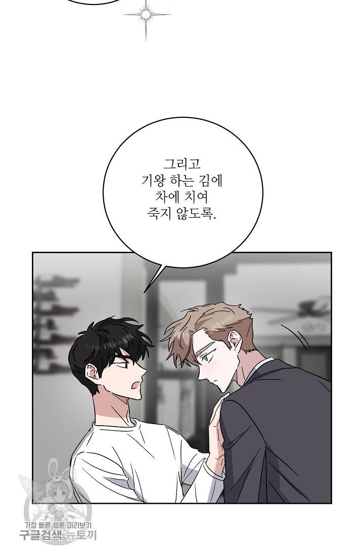 원테이크 39화 5