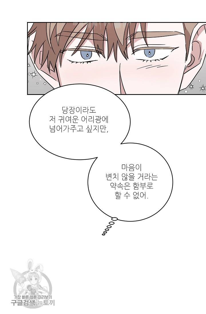 원테이크 39화 6