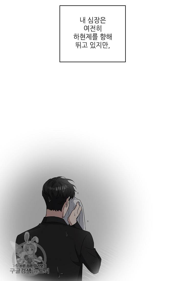 원테이크 39화 7