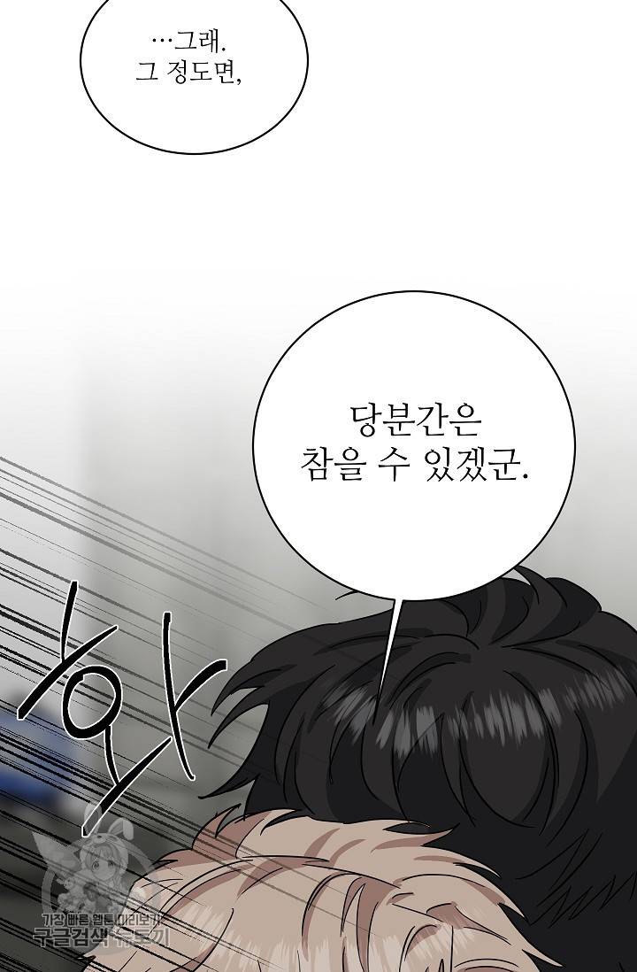 원테이크 39화 9