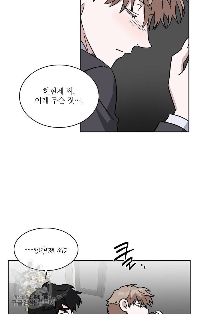 원테이크 39화 15