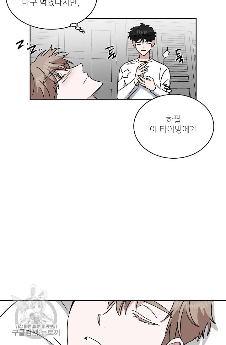 원테이크 39화 18