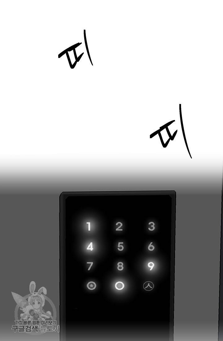 원테이크 39화 22