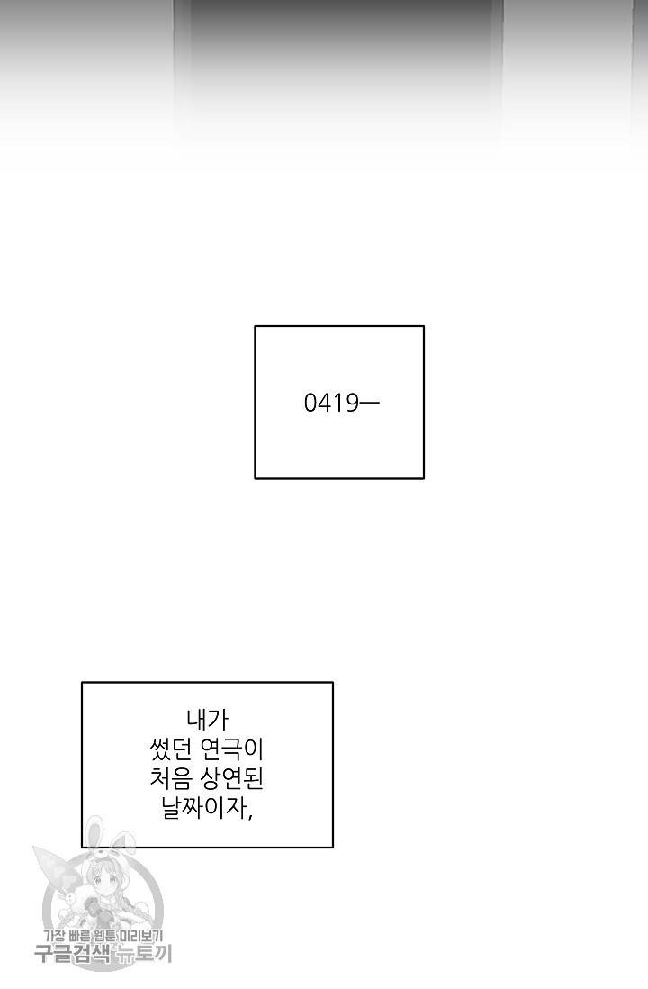 원테이크 39화 23