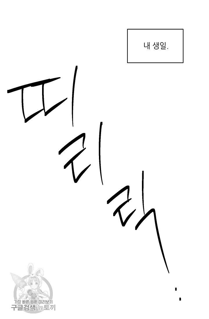 원테이크 39화 24