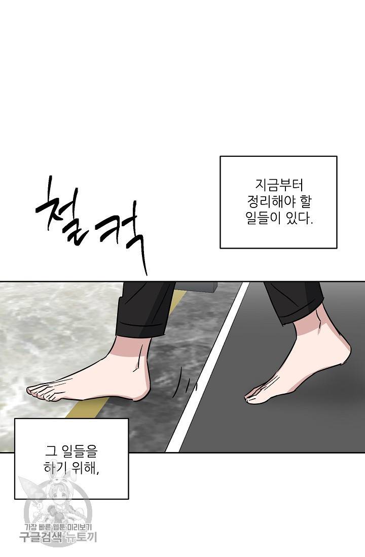 원테이크 39화 25