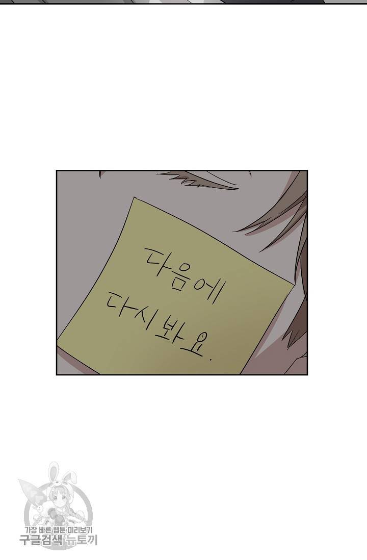 원테이크 39화 28