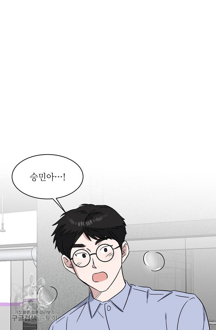 원테이크 39화 31