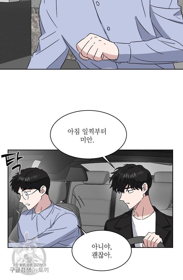 원테이크 39화 32