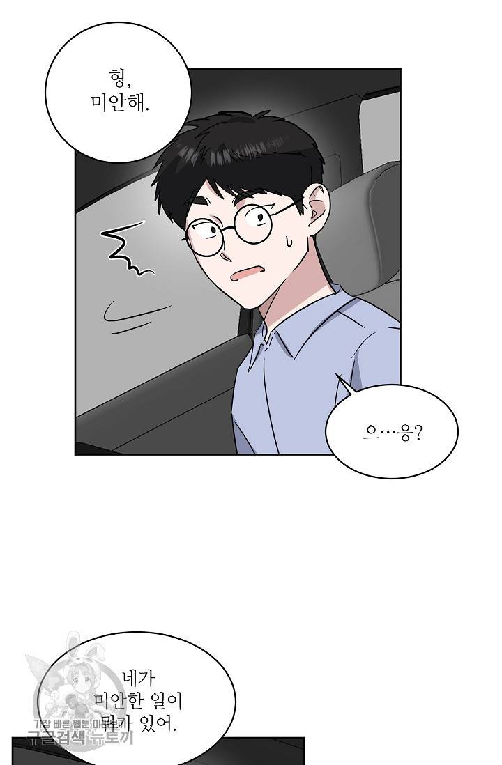 원테이크 39화 34