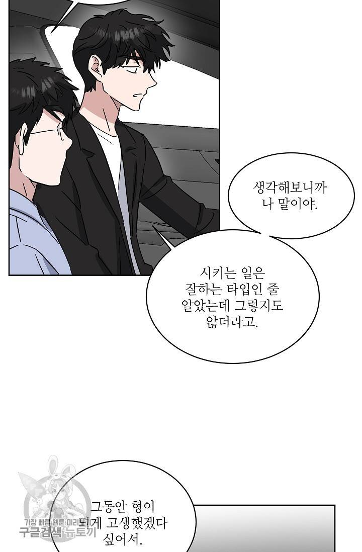 원테이크 39화 35