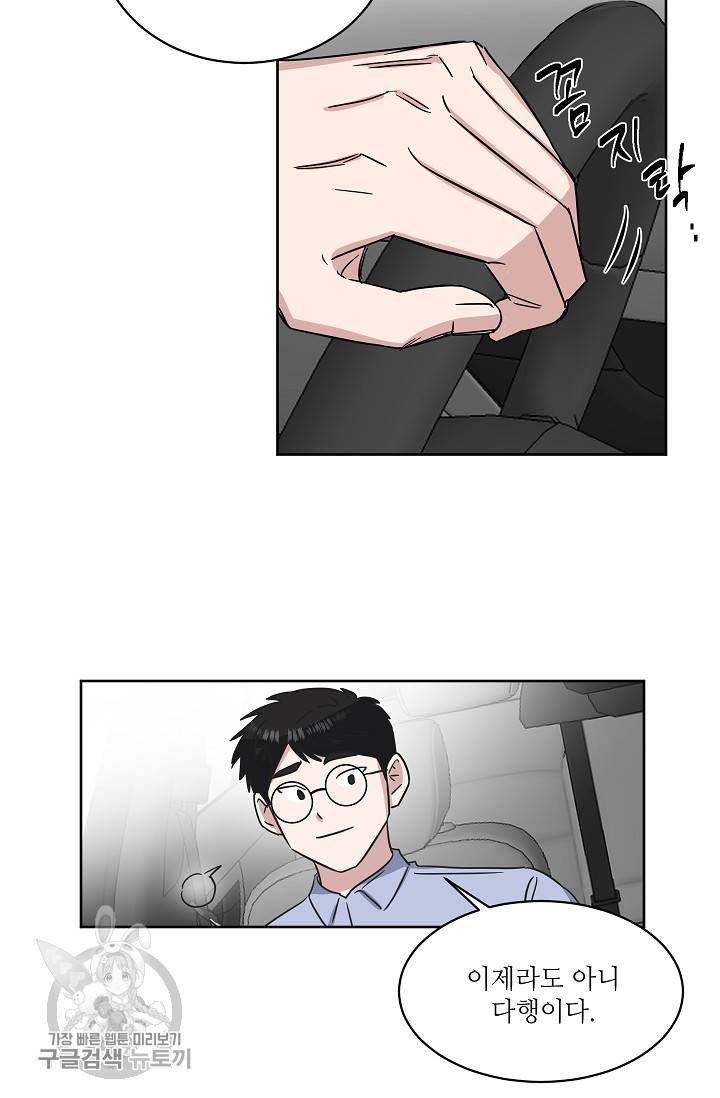 원테이크 39화 36
