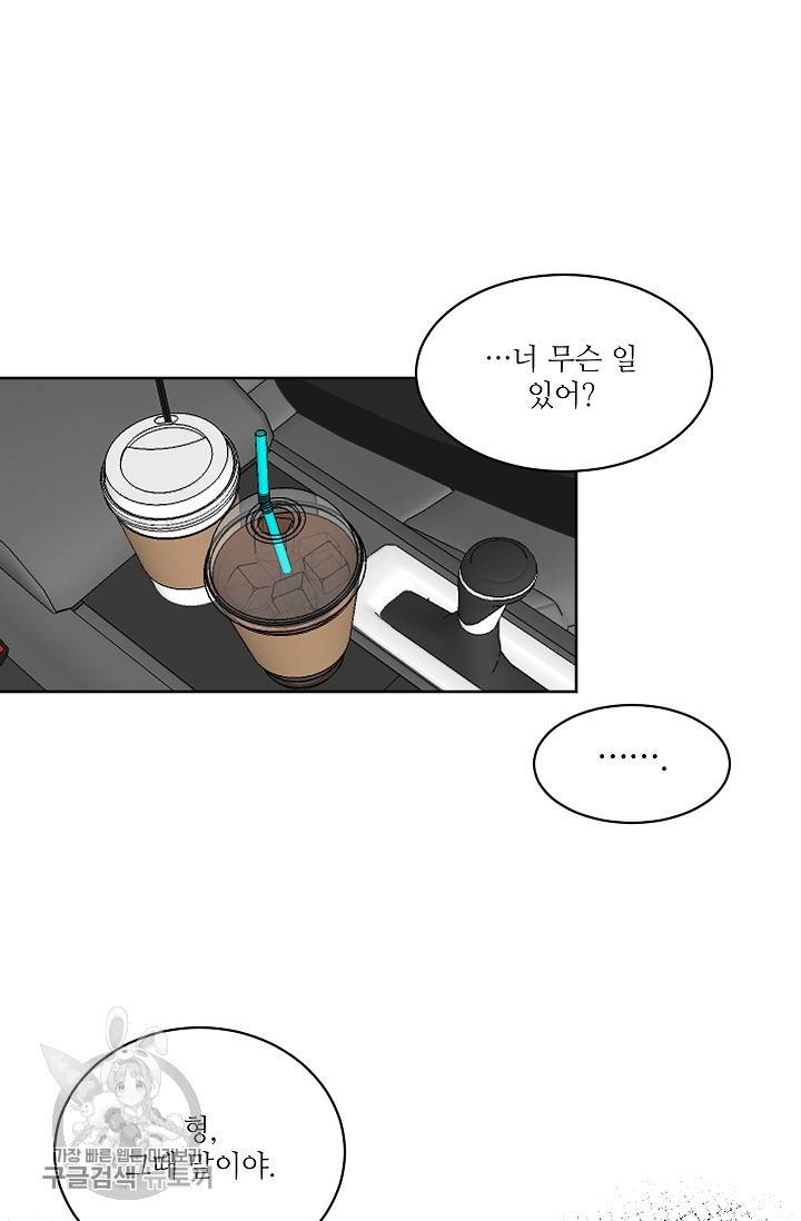 원테이크 39화 38