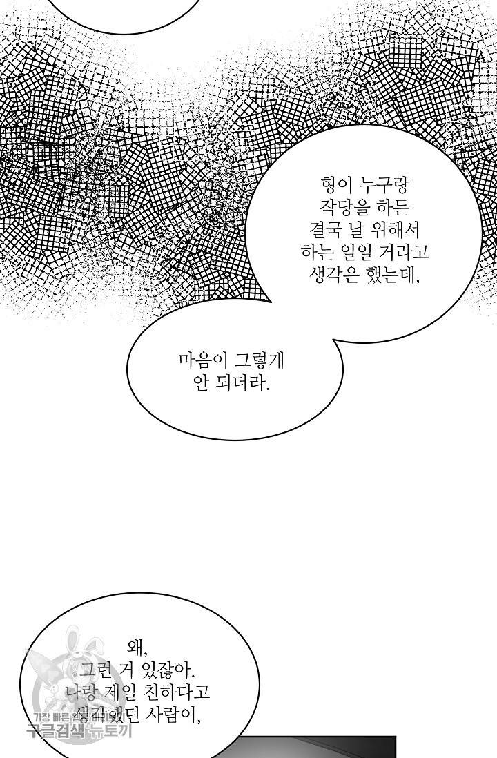 원테이크 39화 39