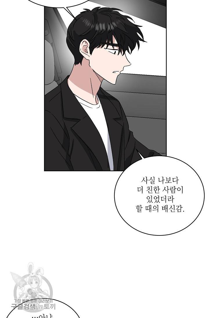 원테이크 39화 40